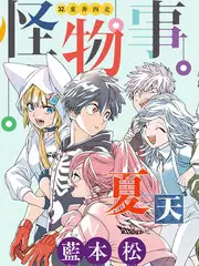 短剧推荐《深夜谈话局》海报